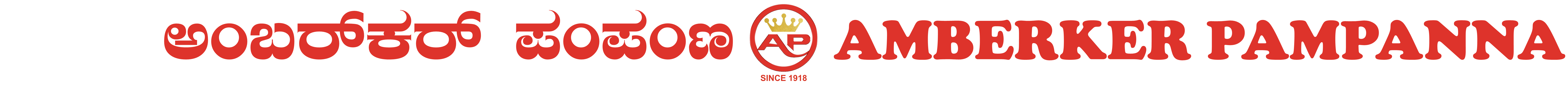 Ambarker Pampana Logo